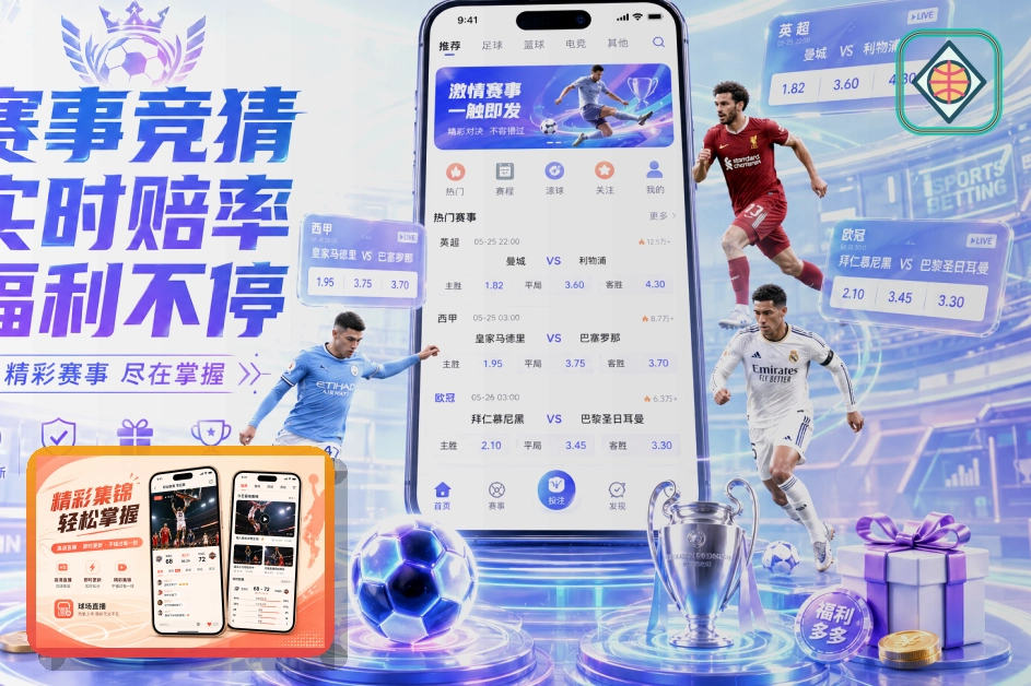 美加墨世界杯观赛指南主题图